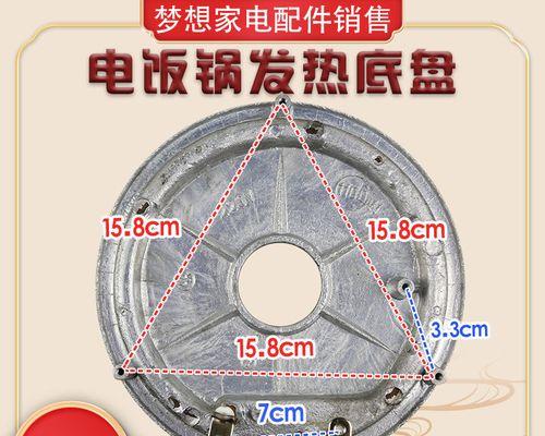 电饭煲发热盘烧了怎么修（掌握电饭煲发热盘修理技巧）  第1张