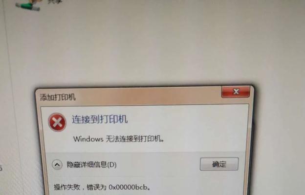 解决打印机莫名有数据的问题（排查和处理打印机异常数据的方法）  第1张