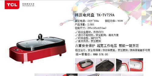 电烤炉清洁攻略（简单快捷的电烤炉清洁方法）  第1张
