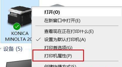 解决打印机头故障的方法（轻松应对打印机头故障）  第1张