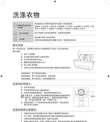 高效清洁，每渍每克洗衣机的正确使用方法（轻松解决洗衣机清洗难题）  第1张