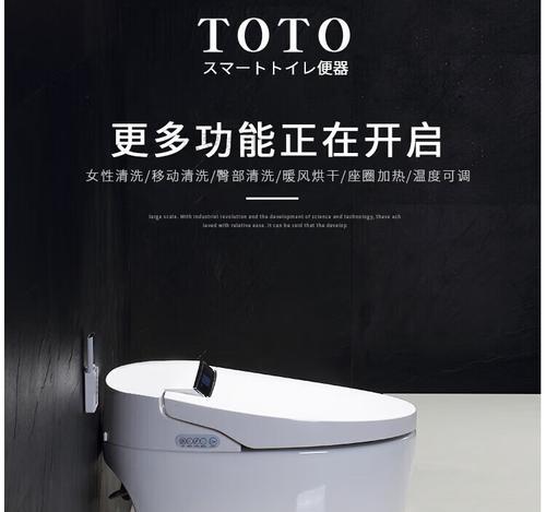 分析toto马桶按钮坏了的原因及维修更换步骤（了解toto马桶按钮故障原因和正确维修方法）  第1张