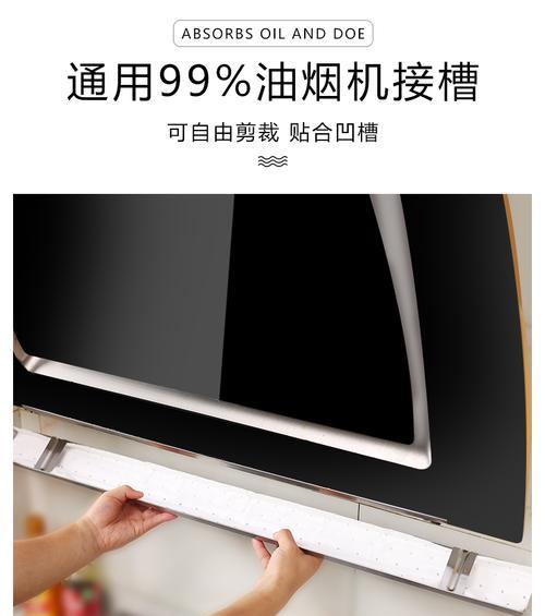 如何清洗油烟机油槽，让它发亮如新（轻松掌握清洗技巧）  第1张