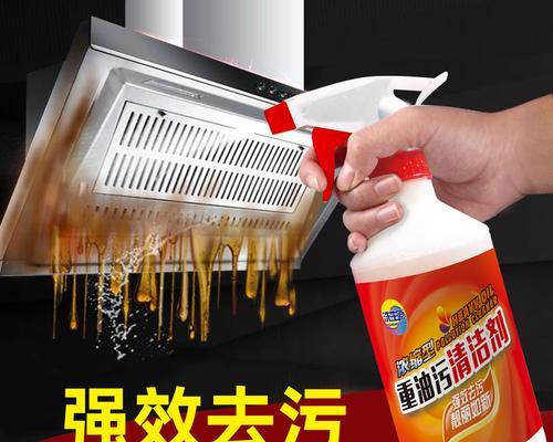 高效清洗油烟机的油污（教你轻松应对油污困扰）  第1张