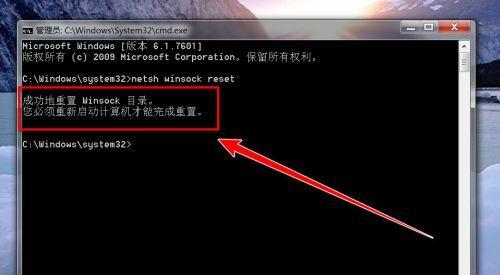 电脑网络重置后的操作指南（解决电脑网络重置后无法连接的问题）  第1张