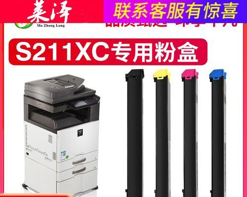复印机碳粉不足问题的原因及解决方法（为什么复印机碳粉不足）  第1张