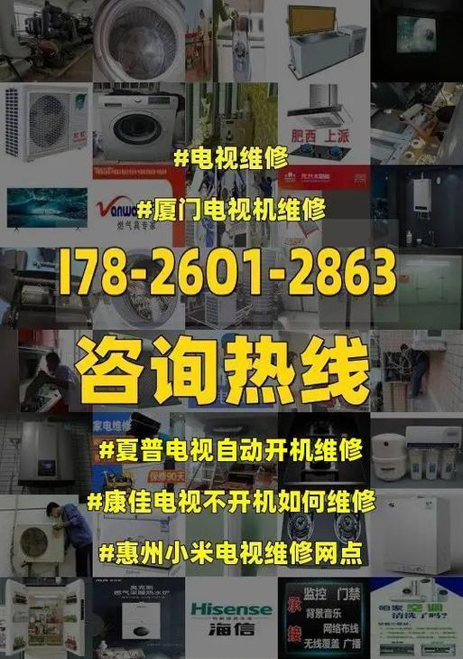 解决夏普空调洞漏水的维修办法（有效应对空调洞漏水问题）  第2张
