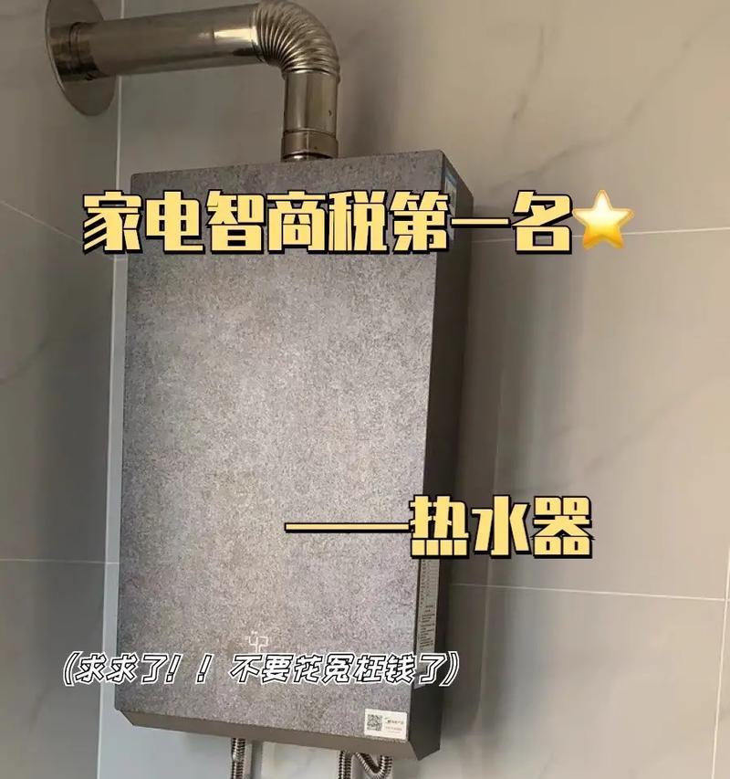 速热热水器不加热了怎么办（故障排查与解决方法）  第2张