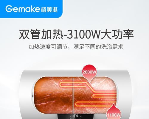 速热热水器不加热了怎么办（故障排查与解决方法）  第3张