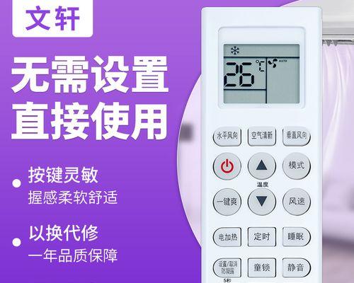 麦勒空调故障代码解析（掌握故障代码）  第3张
