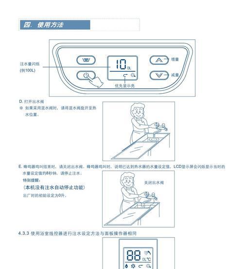 阿里斯顿热水器E6故障原因及维修办法（解决您的阿里斯顿热水器E6故障问题）  第3张