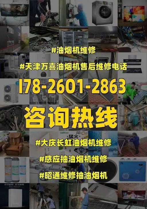 海尔抽油烟机灯不亮检修方法（如何更换海尔抽油烟机灯泡）  第2张