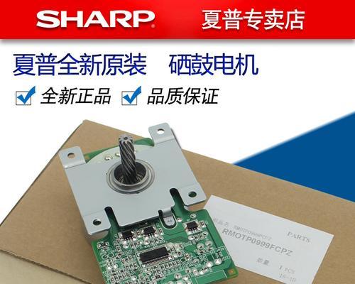 以夏普复印机加粉电机代码的研究与开发（解析夏普复印机加粉电机控制的关键技术及应用前景）  第2张