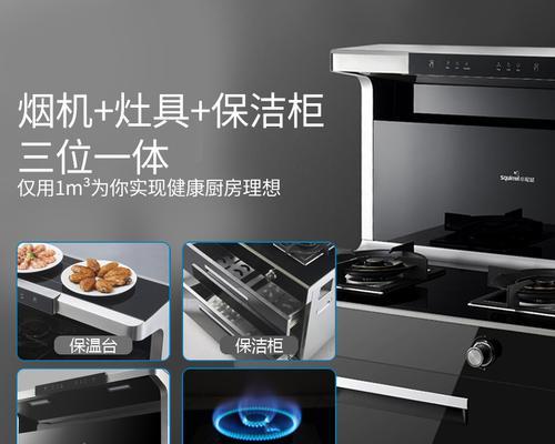 集成灶排烟维修指南（解决集成灶排烟问题的有效方法）  第1张