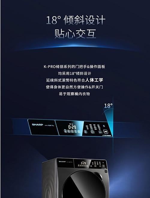 解决夏普洗衣机出现E2故障的方法（夏普洗衣机E2故障的解决方案及维修指南）  第2张