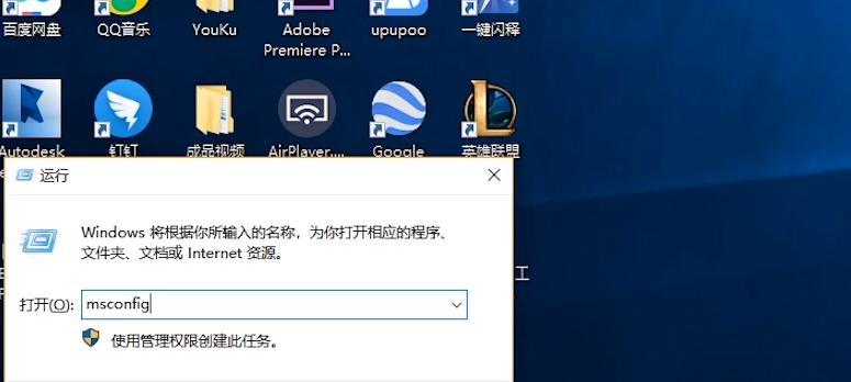 电脑进入安全模式的应对措施（解决电脑进入安全模式的问题）  第2张