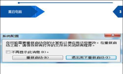 电脑进入安全模式的应对措施（解决电脑进入安全模式的问题）  第1张