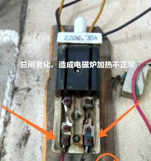 解决电磁炉插头发烫问题的有效方法（为什么电磁炉插头会发烫）  第1张