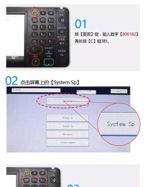 家用复印机无法正常复印的解决方法（探索家用复印机故障排查与修复的有效途径）  第3张