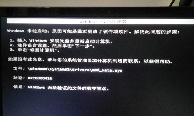 电脑显示器里进蚊子了怎么办（蚊子如何进入电脑显示器的解决方法）  第2张
