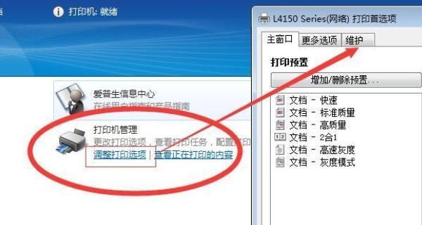 如何找到打印机的设置（探索打印机设置的方法和技巧）  第1张