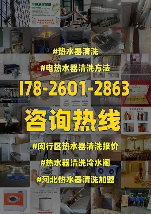 家用热水器清洗方法（如何清洁热水器的死角）  第2张