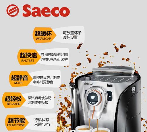 常见的Villa咖啡机故障及解决方法（Villa咖啡机故障解决指南）  第2张