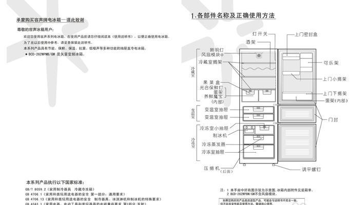 容声冰箱E3故障解决方法（快速排查和修复E3故障的步骤）  第2张