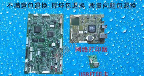解决以夏普复印机故障的有效方法（详细了解以夏普复印机常见问题及修复步骤）  第3张