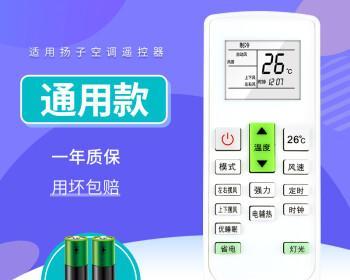 杨子空调报E9故障解决方法（如何应对杨子空调报E9错误代码及其原因分析）  第2张