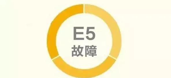 三星空调显示E5故障解决方法（探索三星空调故障代码E5的原因和处理办法）  第2张