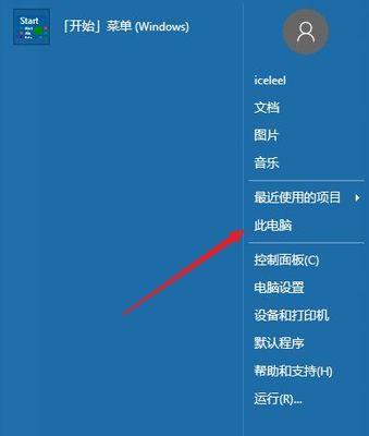 笔记本电脑运行缓慢的原因及解决方法（如何提高笔记本电脑的运行速度）  第2张