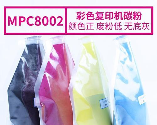 复印机打印出现底灰的原因和解决方法（解决复印机打印出现底灰问题的实用技巧）  第1张