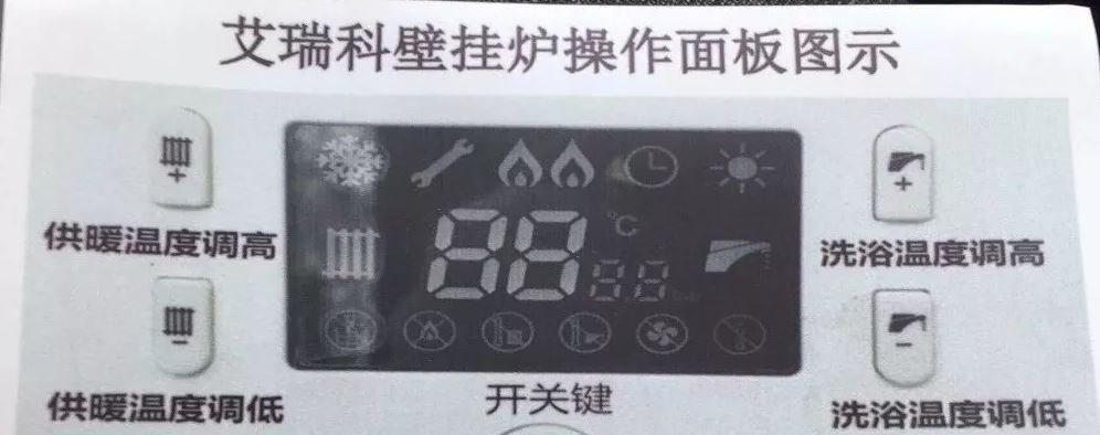 倍他暖壁挂炉显示E0故障分析与处理方法（倍他暖壁挂炉E0故障原因及解决方案）  第2张