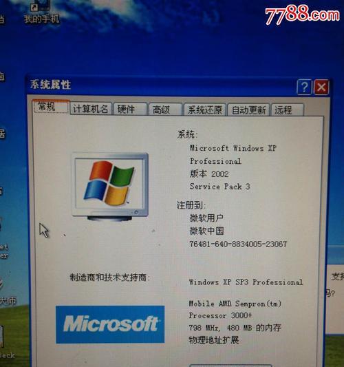 西门子显示器进水了怎么办（应对措施及维修指南）  第1张