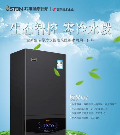 如何处理壁挂炉冷水问题（解决壁挂炉冷水问题的有效方法）  第2张