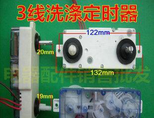 荣事达洗衣机定时器维修指南（解决荣事达洗衣机定时器故障的实用方法）  第1张