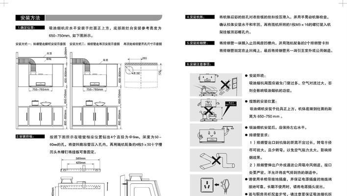 如何正确开启油烟机清洗后的使用（掌握正确的操作步骤）  第1张