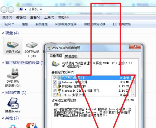 笔记本电脑程序的修改与优化（提升性能）  第3张