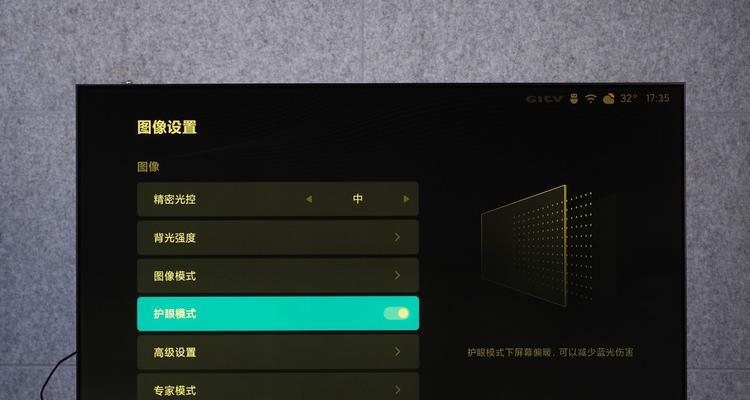 如何解决客厅电视机屏幕变暗问题（调整亮度和对比度）  第2张