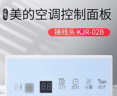 解析中央空调故障代码E4的原因与解决方法（探索中央空调故障代码E4的意义和修复技巧）  第1张
