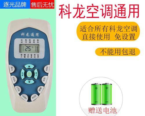 解析中央空调故障代码E4的原因与解决方法（探索中央空调故障代码E4的意义和修复技巧）  第3张