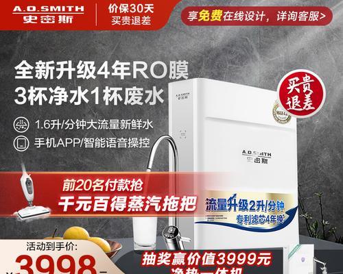 解析以史密斯净水器故障代码，保证饮水健康（排查故障代码）  第2张