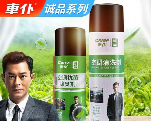 清洗空调的正确方法与注意事项（使用空调清洗剂有效去除污垢）  第2张