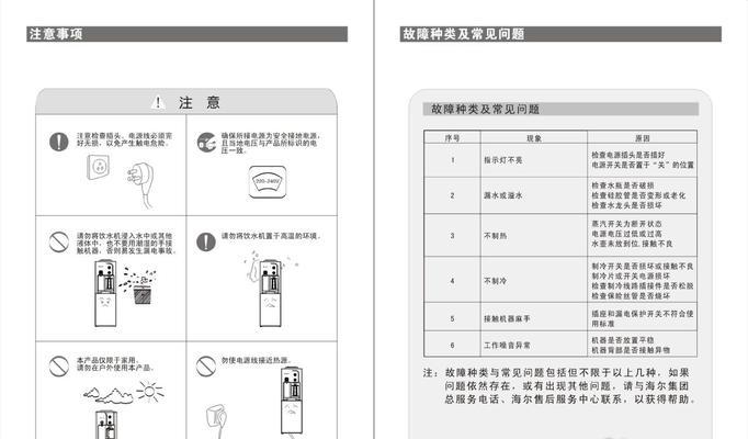 如何有效利用饮水机桌面空间（实用收纳方法让桌面井然有序）  第1张