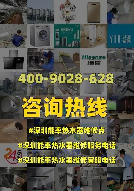 解决能率燃气热水器故障代码72的方法与步骤（快速排除能率燃气热水器故障代码72的几个关键步骤）  第3张