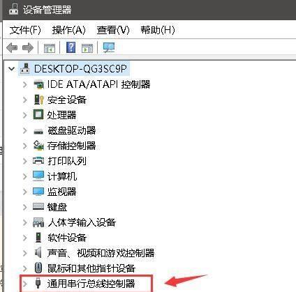 如何解决笔记本电脑无法插入U盘的问题（探索插入U盘失败的原因及解决方法）  第2张