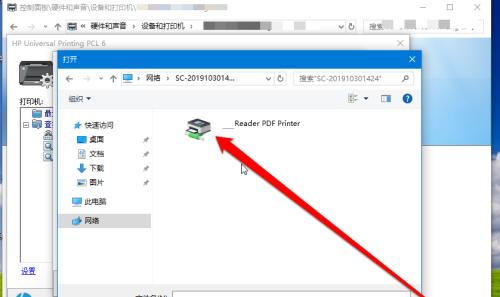 解决老打印机无网络连接的方法（让老打印机适应现代网络环境的关键步骤）  第3张