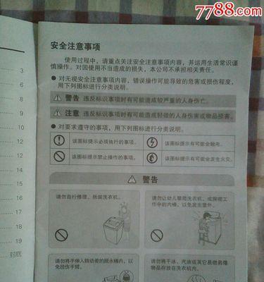 小天鹅洗衣机故障代码E4的应急解决方法（快速解决E4故障代码的关键步骤）  第3张