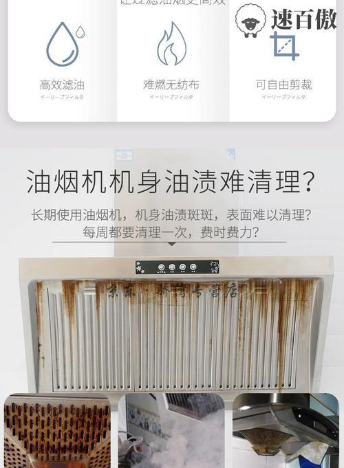 南京樱花油烟机的清洗技巧（让您的油烟机恢复如新）  第2张